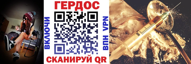 мориарти формула  Нижний Новгород  Героин герыч 