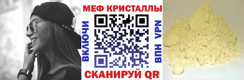 Меф VHQ закладки Нижний Новгород