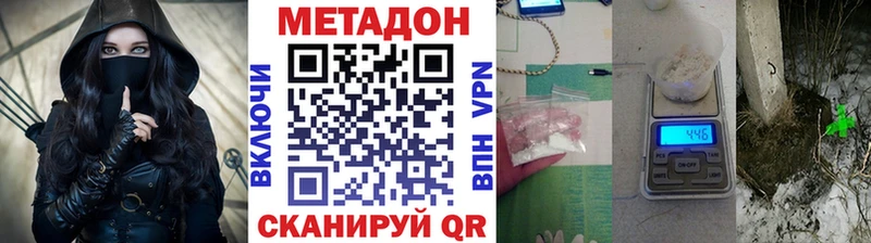 как найти   Нижний Новгород  Метадон VHQ 