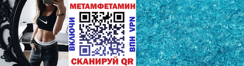 Метамфетамин пудра  Нижний Новгород 