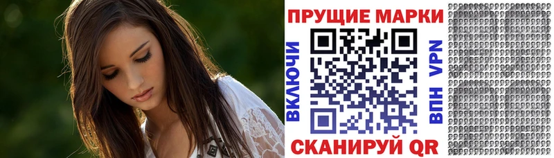 Наркотические марки 1,8мг  kraken tor  Нижний Новгород  купить наркотик 